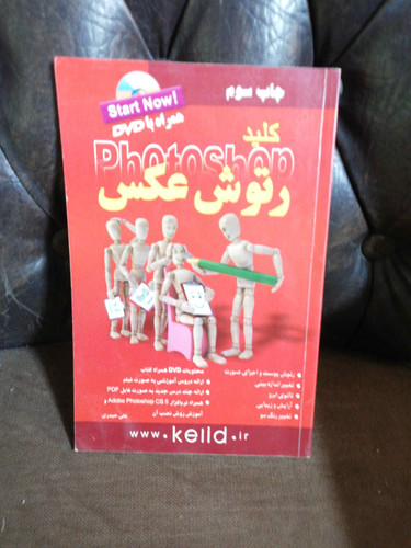 رتوش عکس