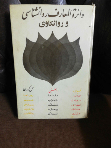دهه 40