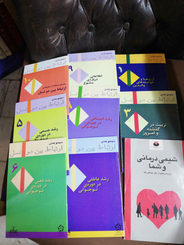 9جلد ارتباط بین دو نسل