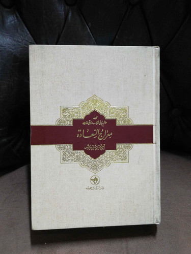 معراج السعاده سفید. بزرگ وزیری