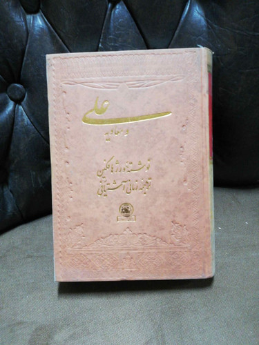 علی و معاویه
