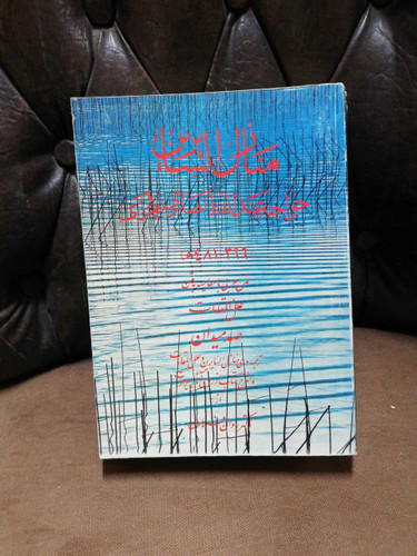 منازل السایرین. خواجه عبدالله انصاری