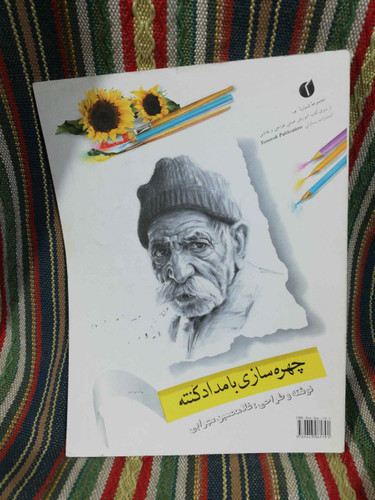 چهره سازی با مداد کنته