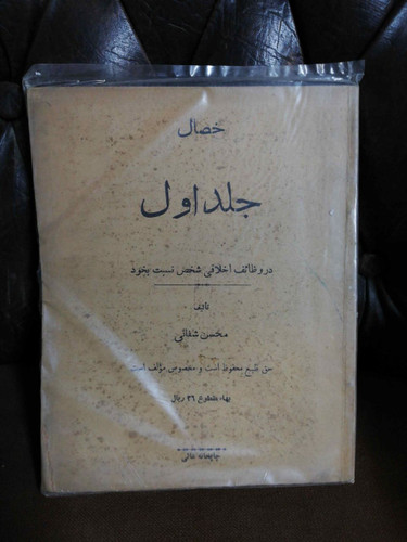 خصال