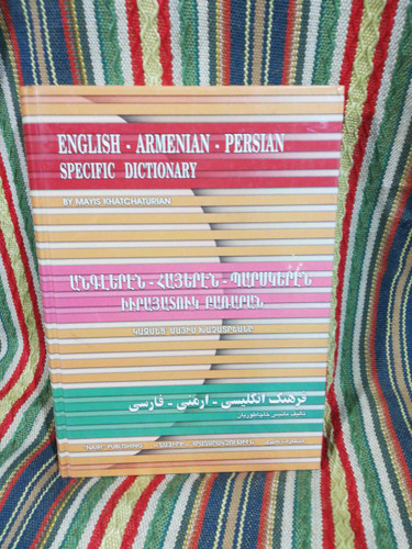 فرهنگ تخصصی انگلیسی- ارمنی -فارسی