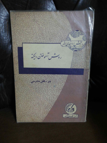 روش آموختن دیکته