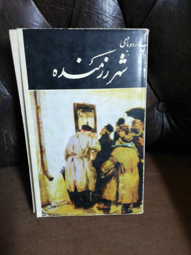 شهر رزمنده