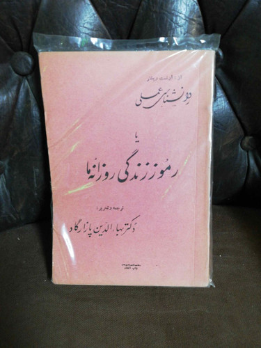 رموز زندگی روزانه ما