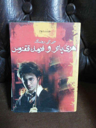 هری پاتر و فرمان ققنوس