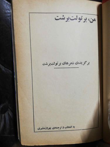 من- برتولت برشت