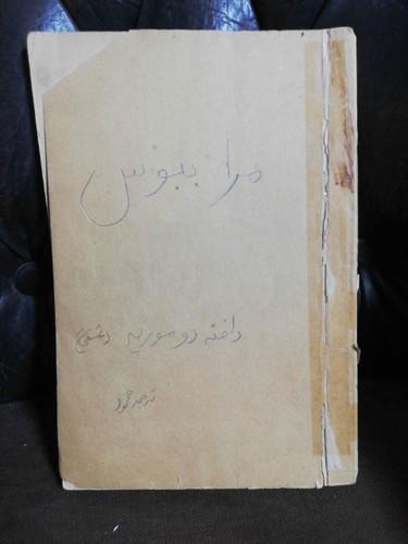 ناشناس مرا ببوس دفه دوموریه