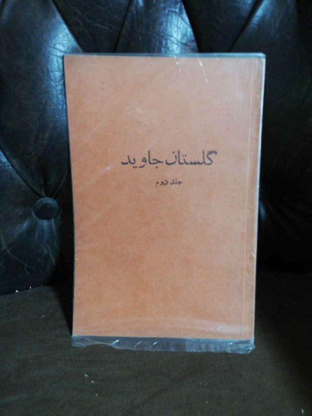کتاب باریک