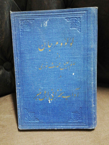 کتاب لولو مرجان