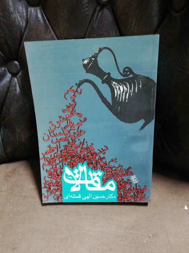 کمی رطوبت دیده اما سالمه