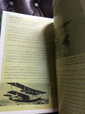دنیای هواپیمایی کاپیتان محبتی گلاسه رنگی رحلی مصور دهه50