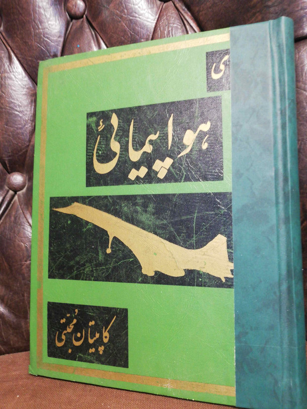 جلد قرمز و سبز