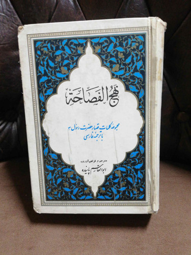 جلد سبز قبل از انقلاب