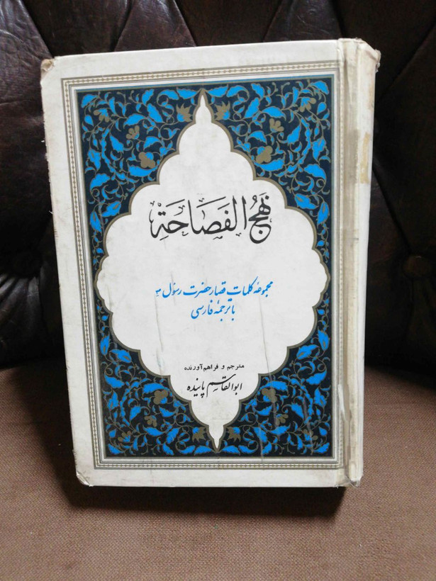 جلد سبز قبل از انقلاب