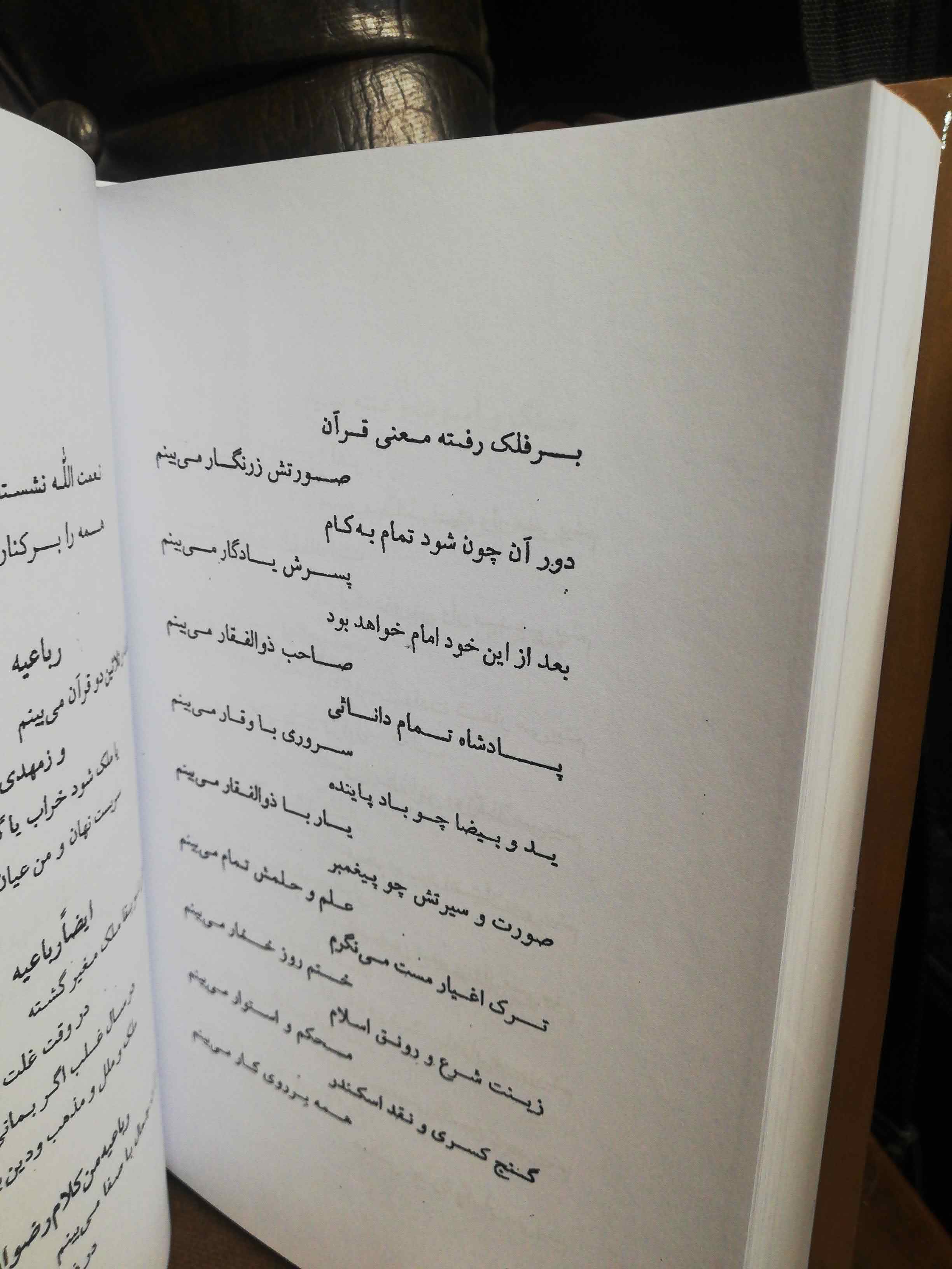 افست وزیری اعلا
