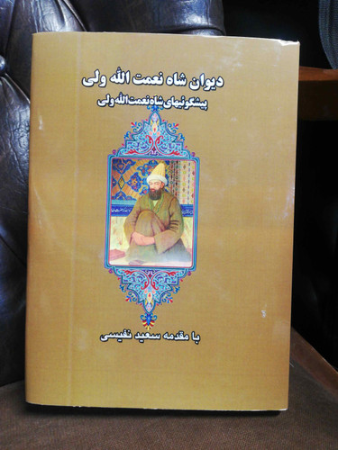افست وزیری اعلا
