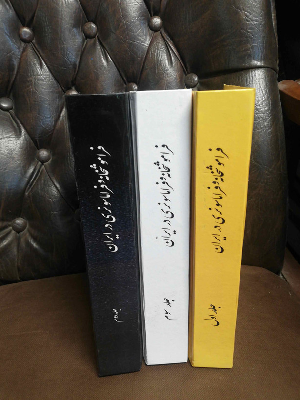 وزیری اعلا افست کاغذ و چاپ اعلا