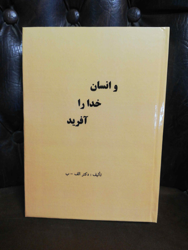 افست یک عدد بیشتر نیست اعلا