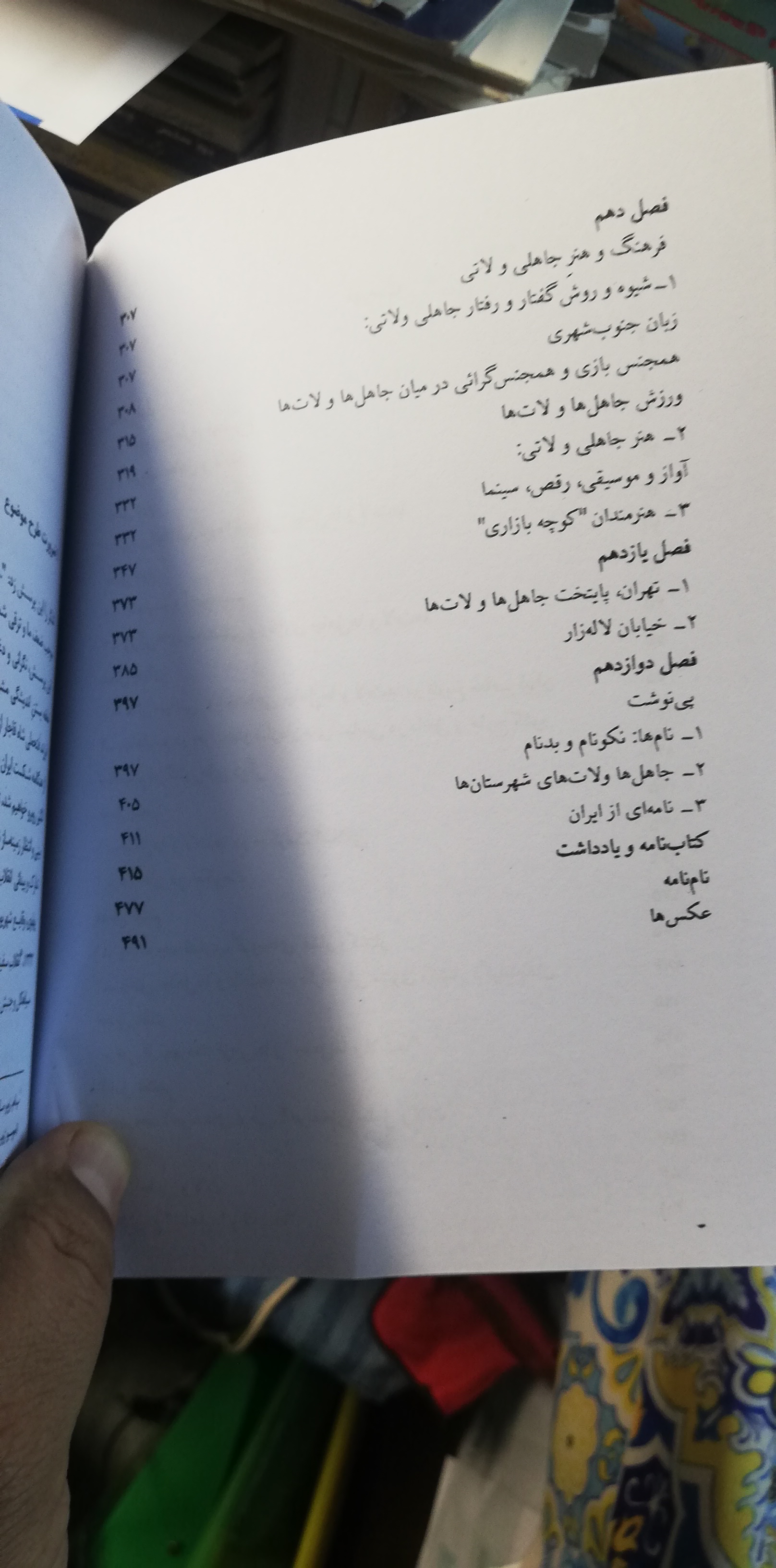 رقعی شومیز