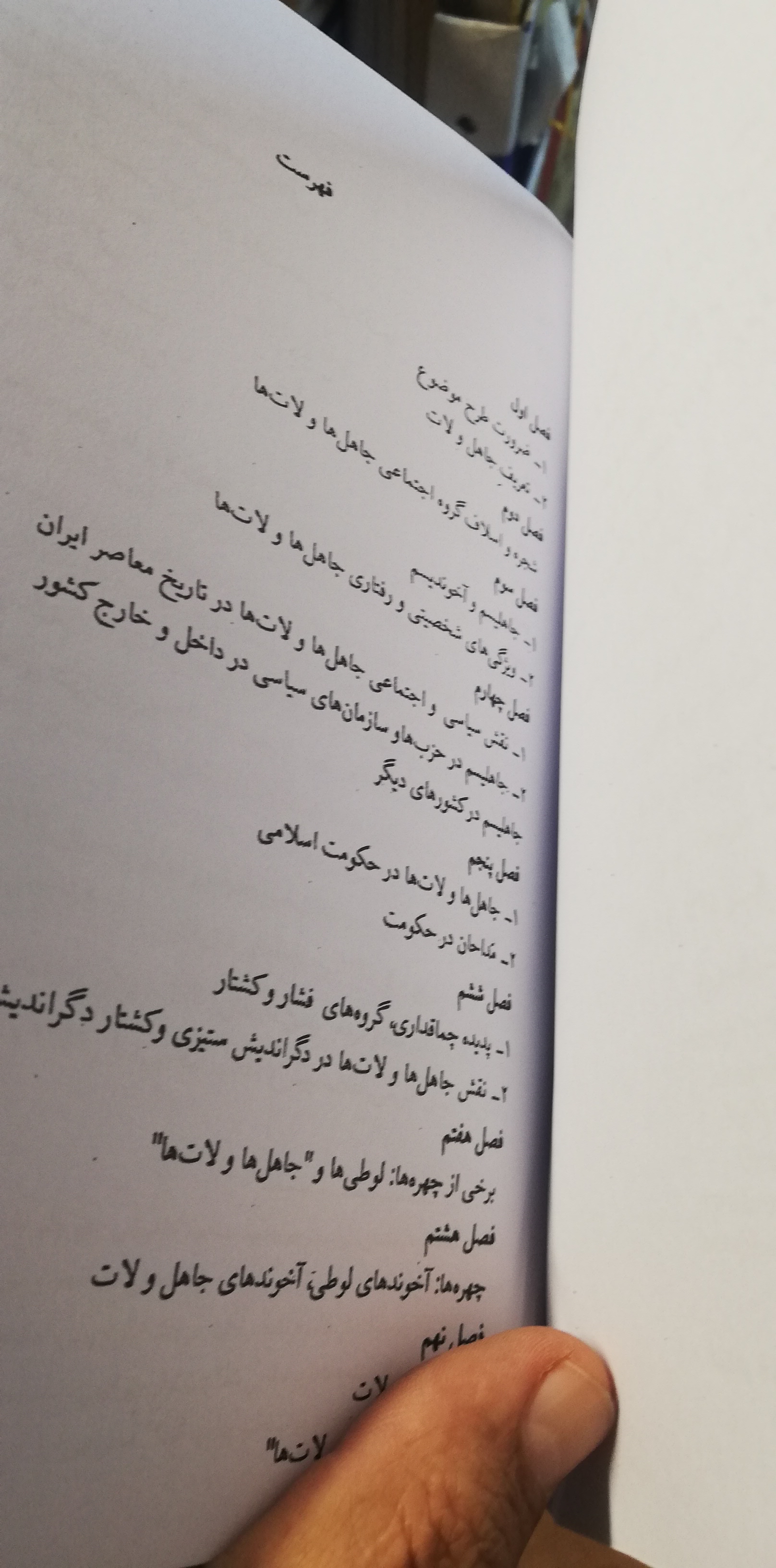 رقعی شومیز