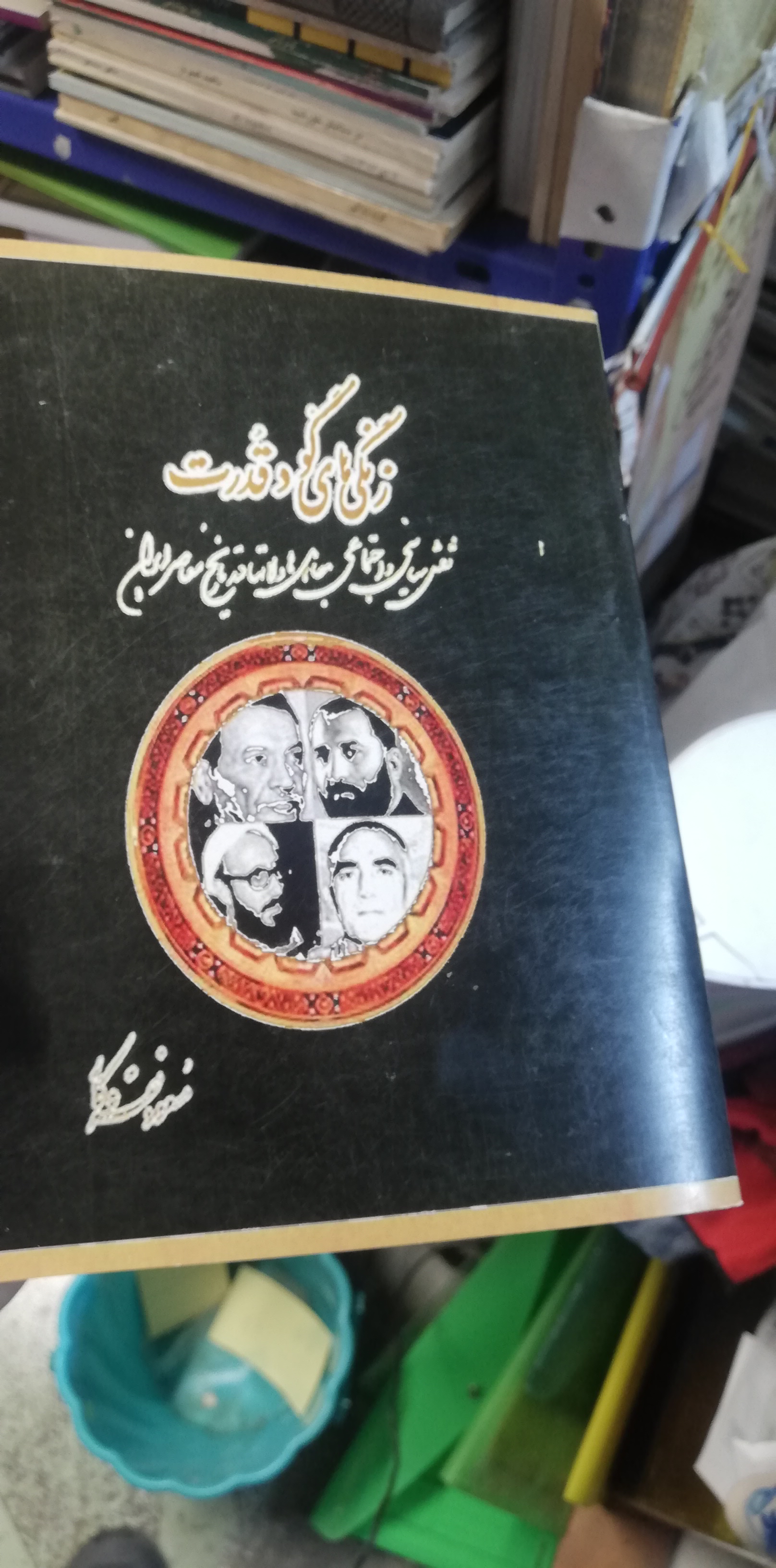 رقعی شومیز