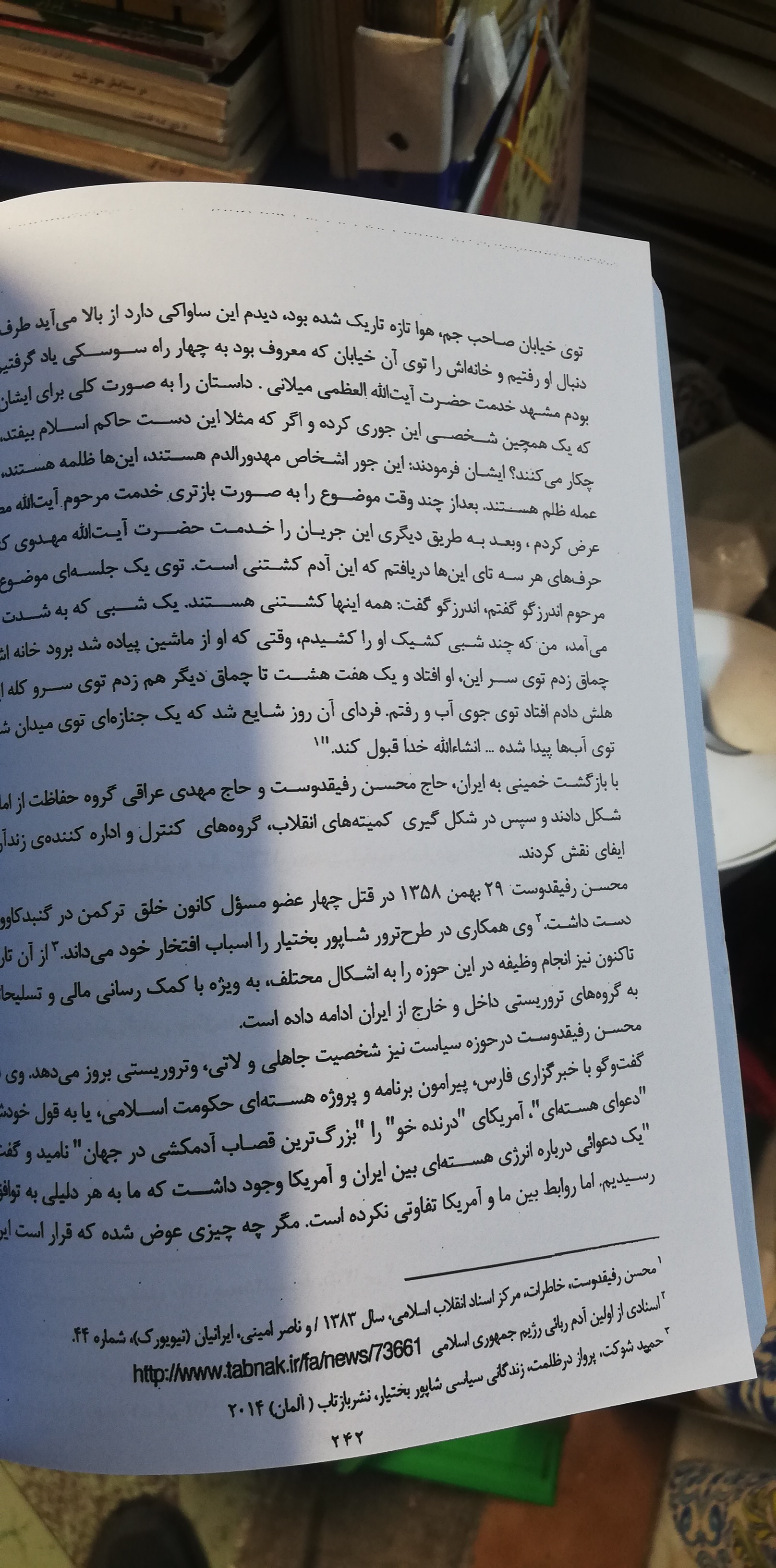 رقعی شومیز
