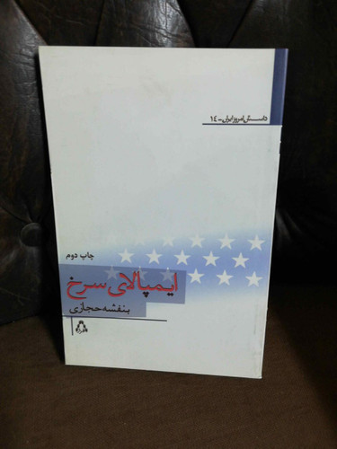 ایمپالای سرخ