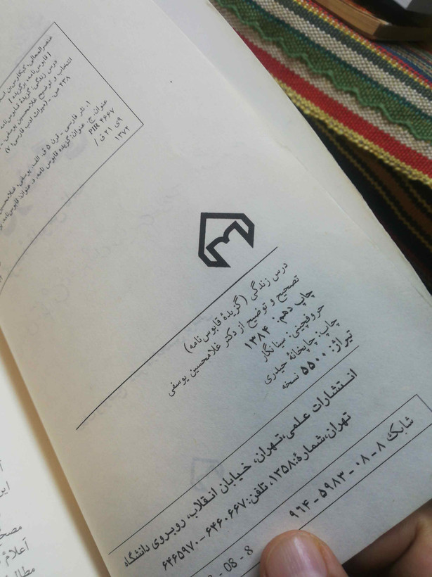 کمی با مداد نوشته داخلشون