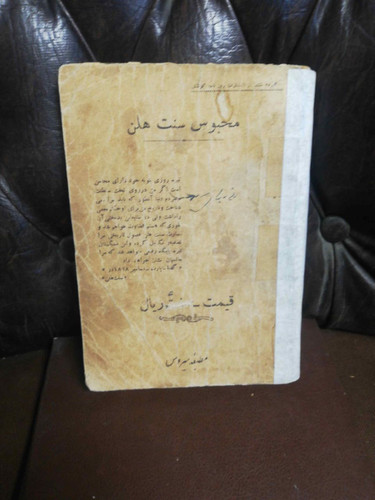 محبوس سنت هلن