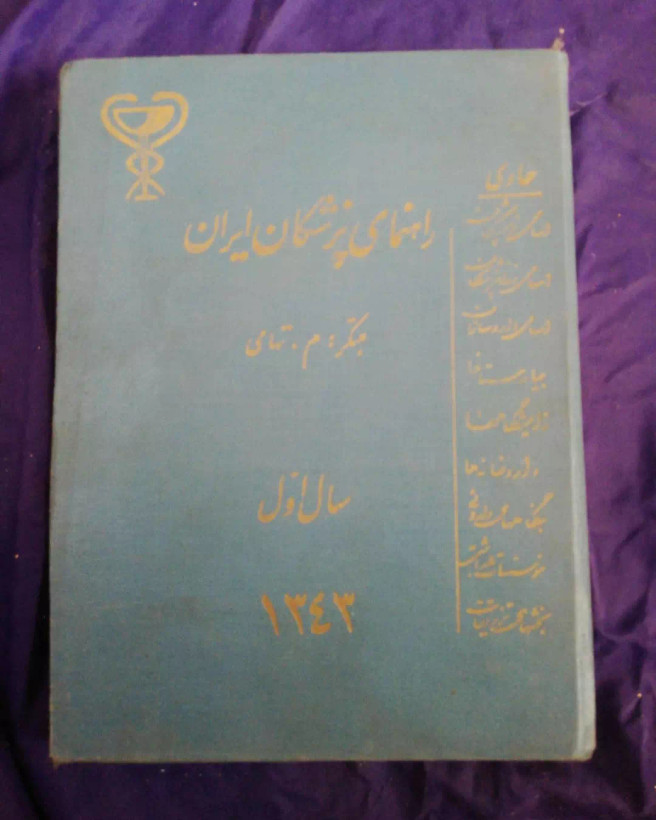 جلد سخت وزیری بزرگ