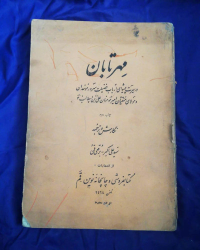 قیمت متوسط تکی از 100تا 280