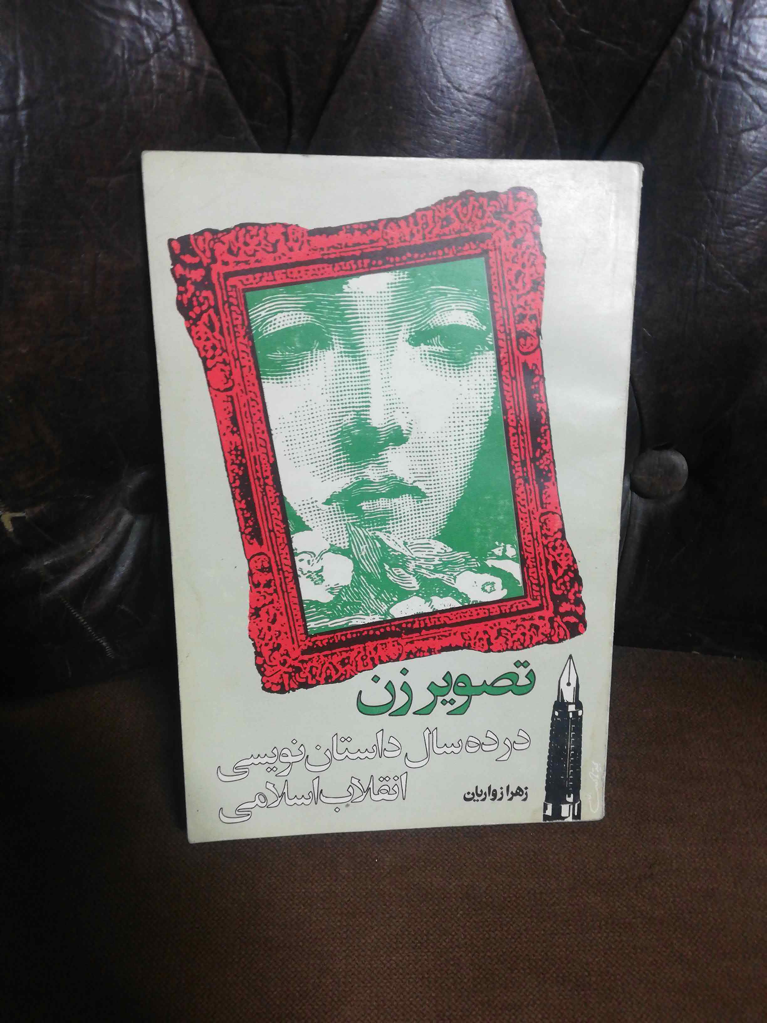 تصویر زن