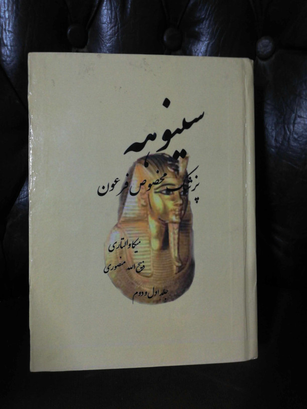 وزیری افست