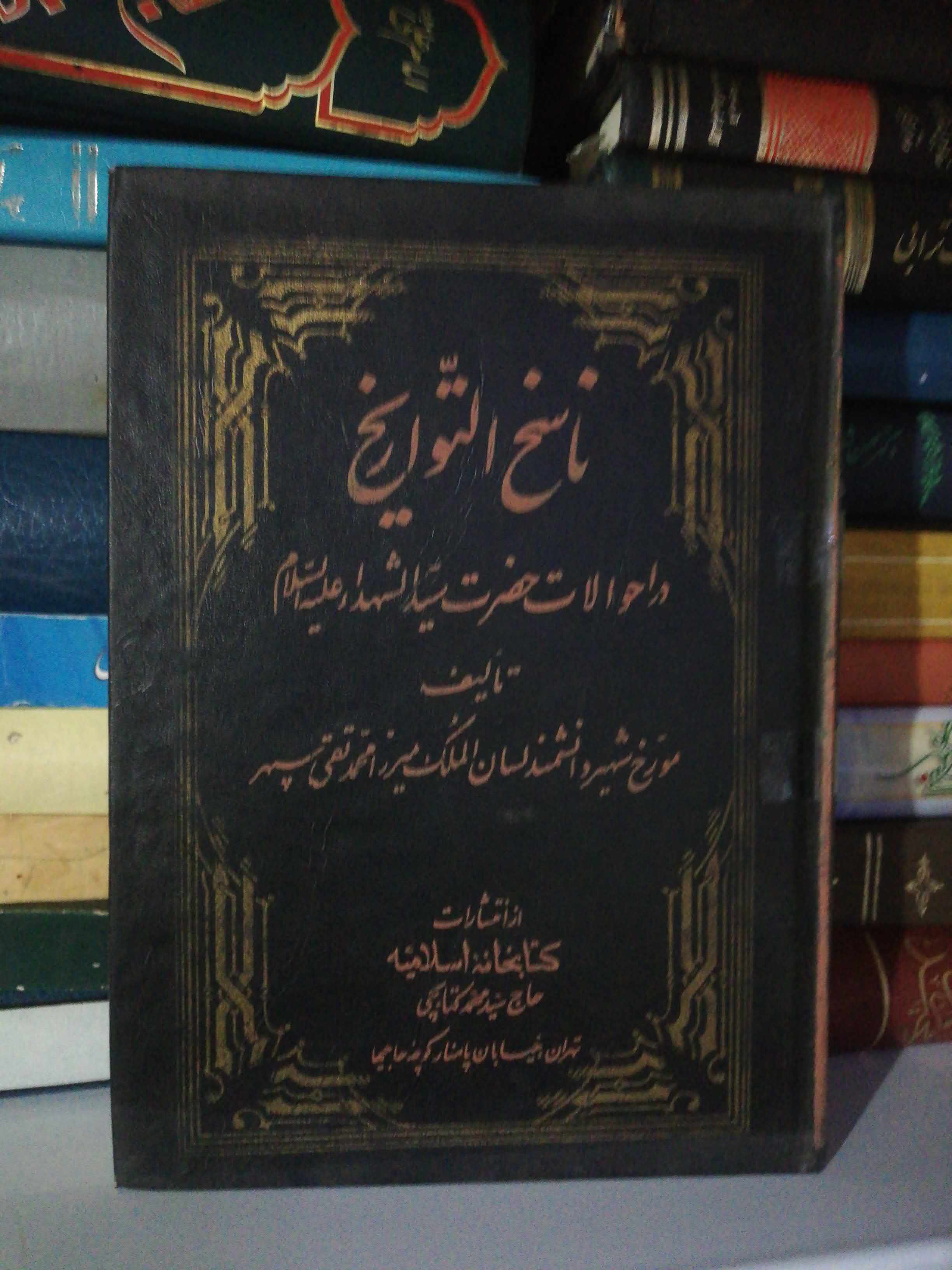 جلد دوم دهه 50