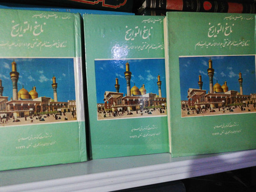 ناسخ التواریخ محمد تقی جواد الائمه 3جلدی دهه50