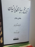 جلد اول کمی رنگ نوشته ها. پررنگ تر است اما خوبه