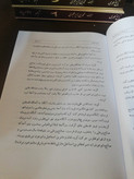 تاریخ طبری 16جلدی 7000صفحه جلد گالینگور بزرگ فرمان دار 1353