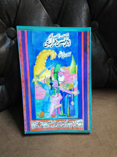 پیر حسین خراسانی
