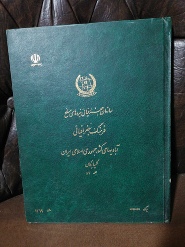 رحلی بزرگ