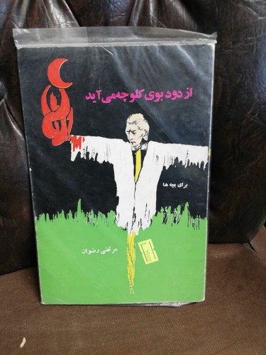 تز دگد بوی کلوچه می اید