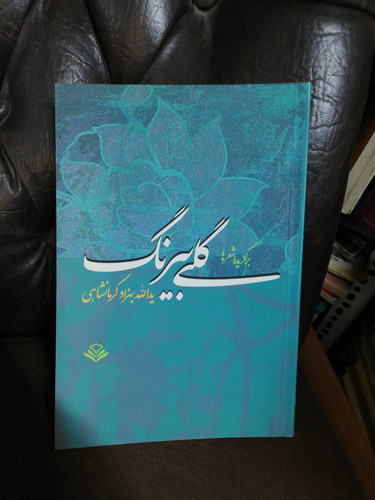 گلی بیرنگ