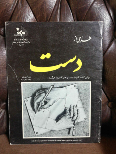 طراحی از دست
