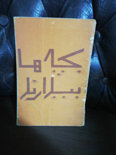 بچه ها بیدارند