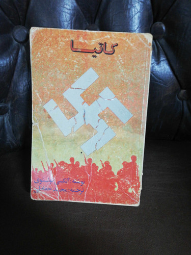 گاتیا. الکسی تولستوی