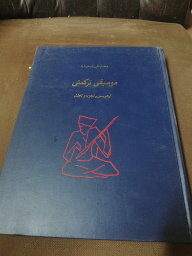 موسیقی ترکمنی. رحلی بزرگ