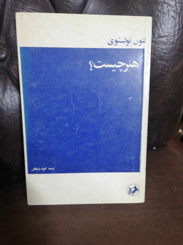 هنر چیست. تولستوی دهه50
